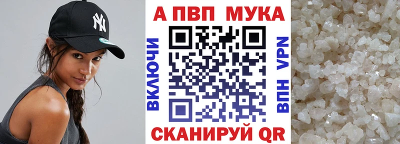 маркетплейс наркотические препараты  Маркс  А ПВП мука  купить  