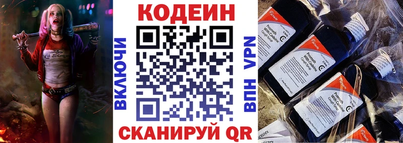 Кодеиновый сироп Lean напиток Lean (лин)  как найти закладки  Маркс 